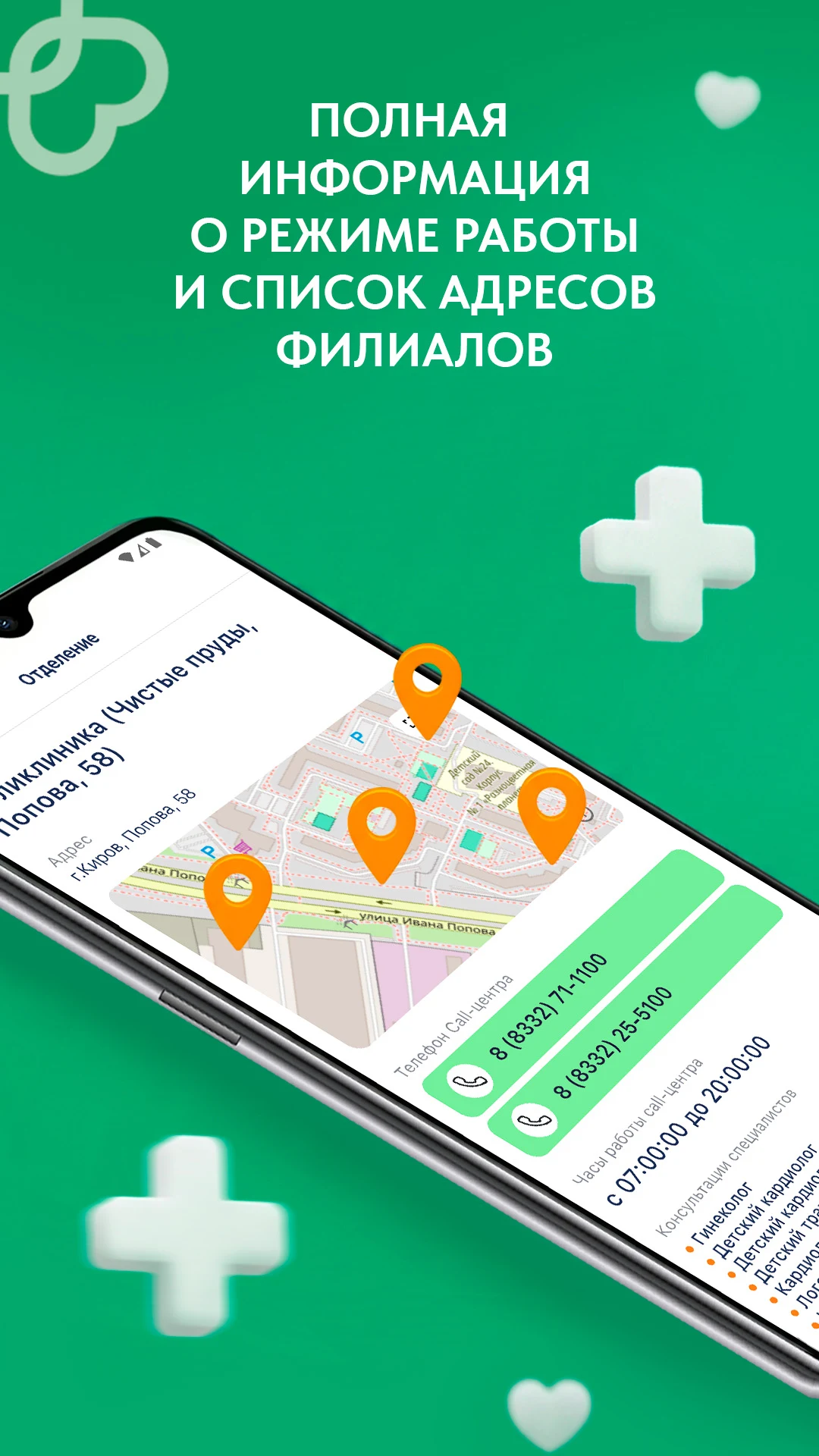 Здоровье Лайт screenshot